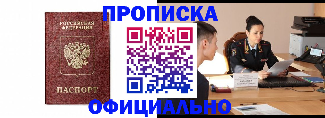 прописка ребенка в Тверской области