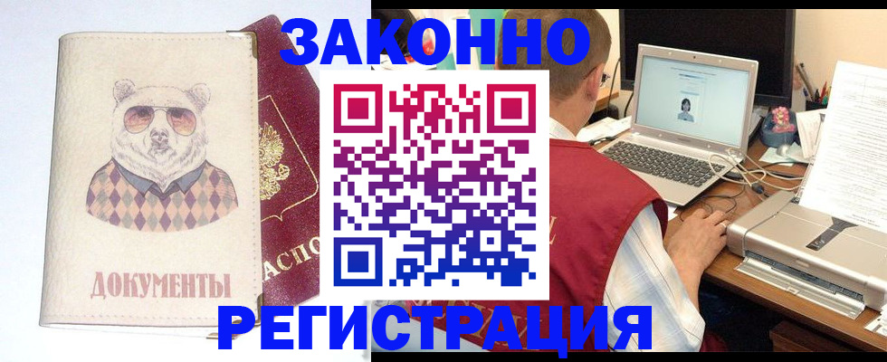временная регистрация законно в Тверской области