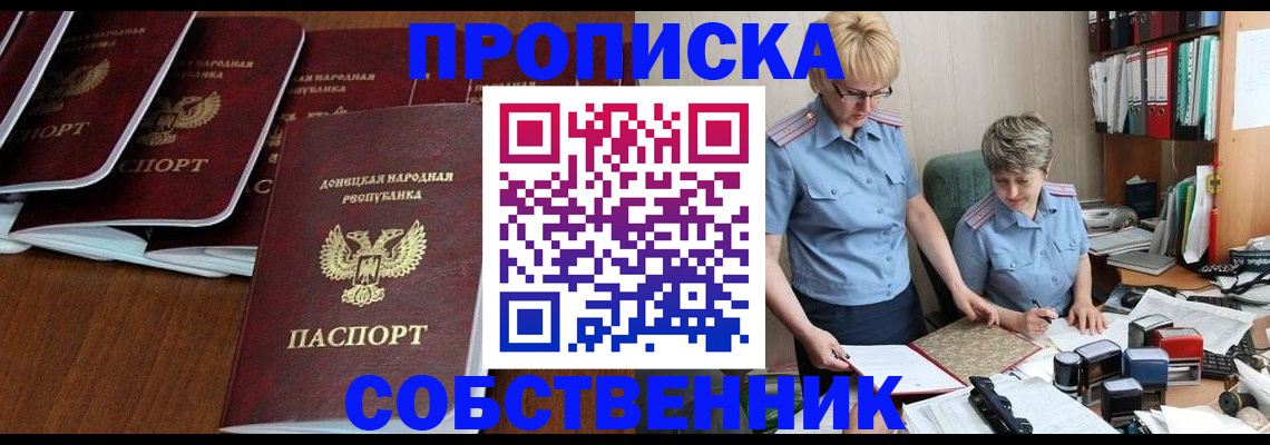 прописка ребенка в Тверской области