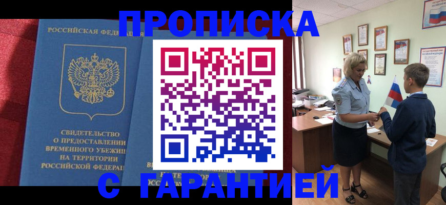 прописка для кредита в Тверской области